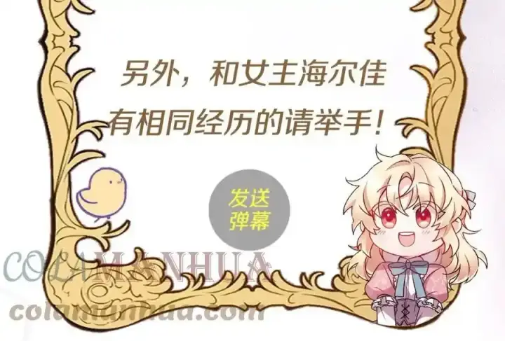 《真的女儿回来了》第1话 贵族之女竟是冒牌货？图253