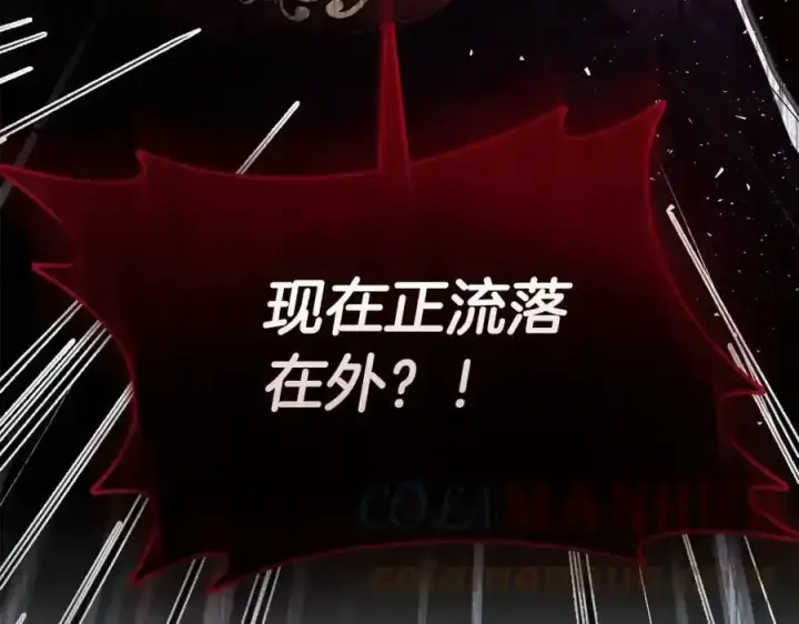 《真的女儿回来了》第1话 贵族之女竟是冒牌货？图29
