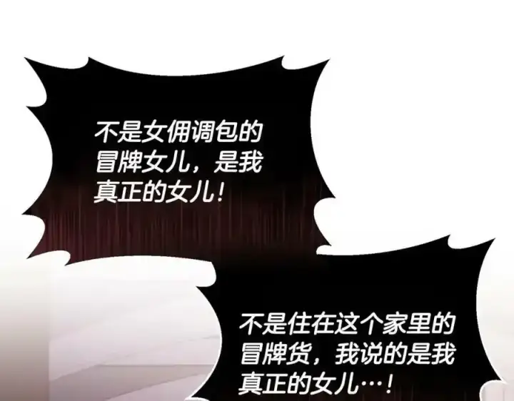 《真的女儿回来了》第1话 贵族之女竟是冒牌货？图34