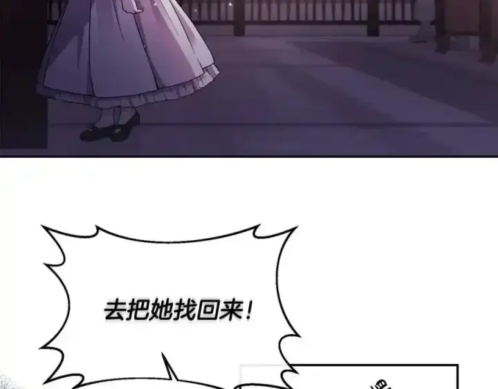 《真的女儿回来了》第1话 贵族之女竟是冒牌货？图36