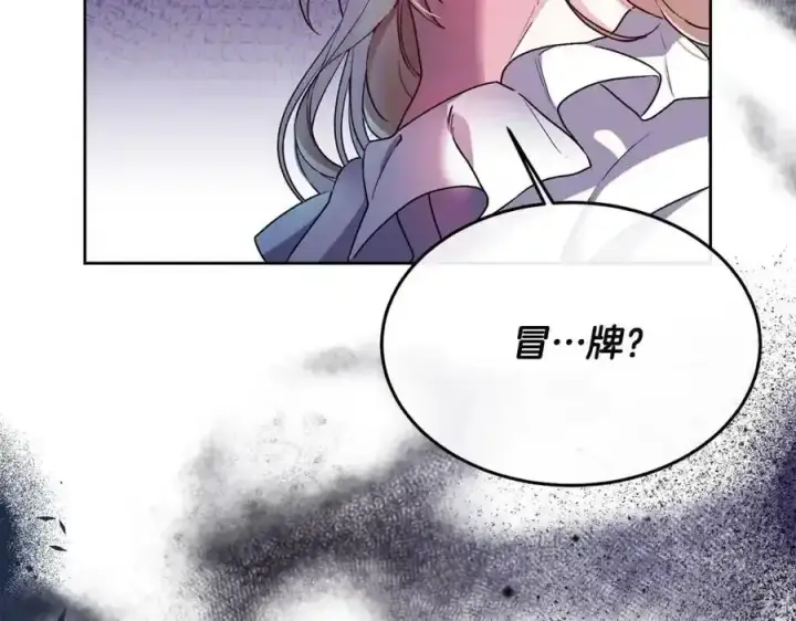 《真的女儿回来了》第1话 贵族之女竟是冒牌货？图39