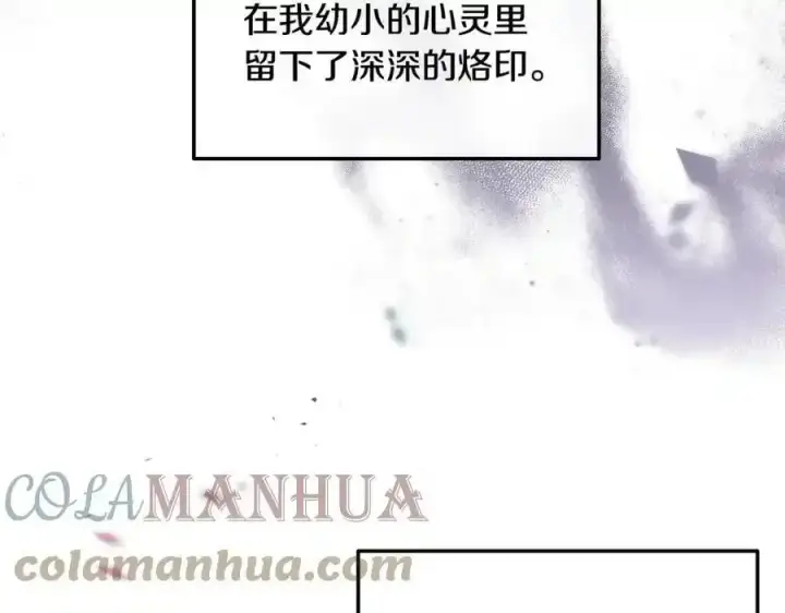 《真的女儿回来了》第1话 贵族之女竟是冒牌货？图41