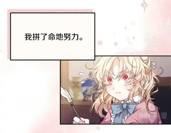《真的女儿回来了》第1话 贵族之女竟是冒牌货？图44