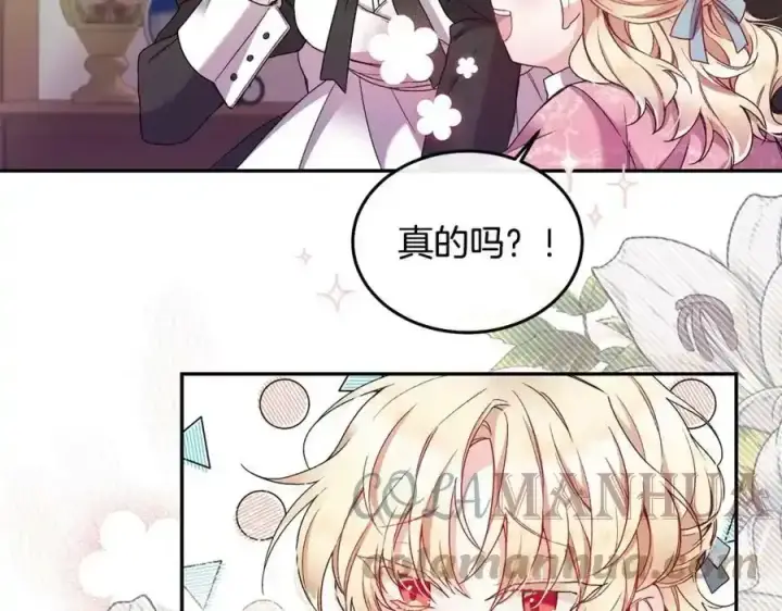 《真的女儿回来了》第1话 贵族之女竟是冒牌货？图49