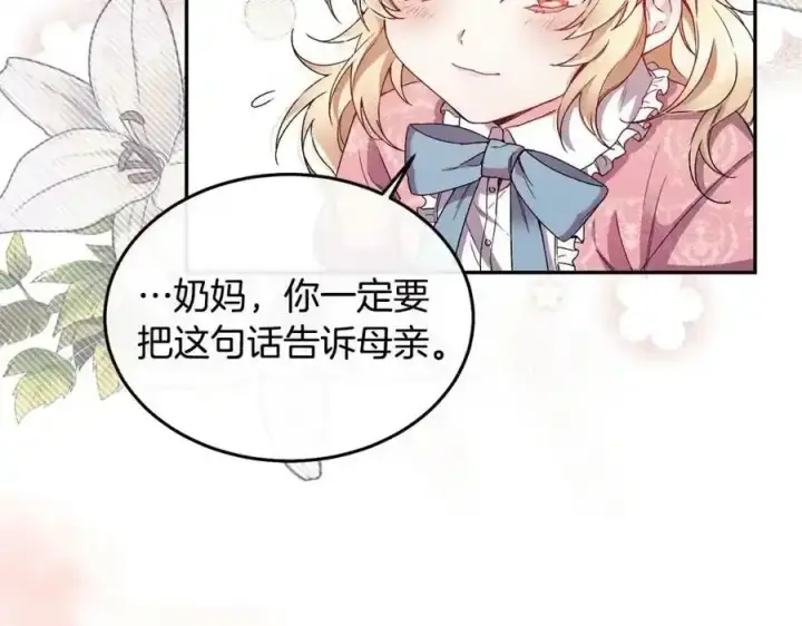 《真的女儿回来了》第1话 贵族之女竟是冒牌货？图50