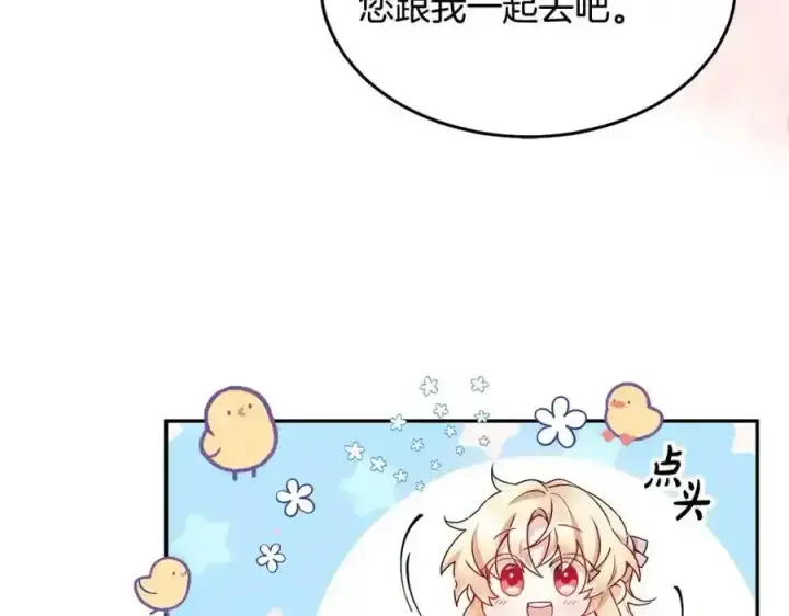 《真的女儿回来了》第1话 贵族之女竟是冒牌货？图52