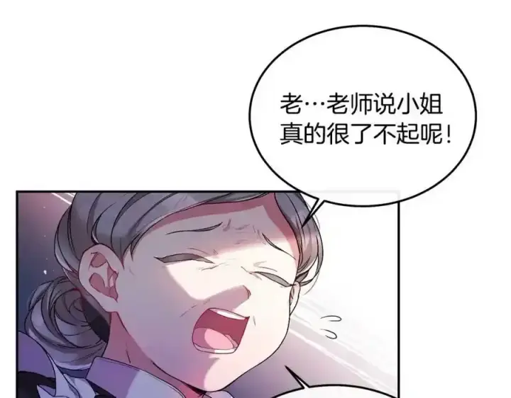 《真的女儿回来了》第1话 贵族之女竟是冒牌货？图66