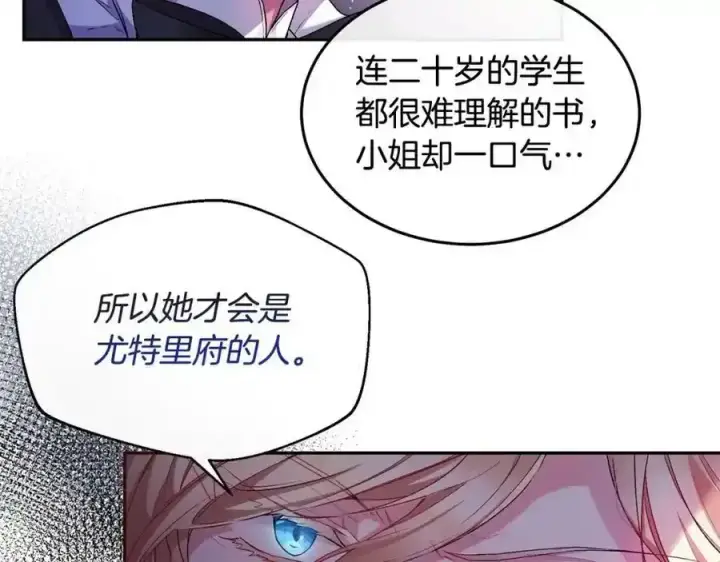 《真的女儿回来了》第1话 贵族之女竟是冒牌货？图67