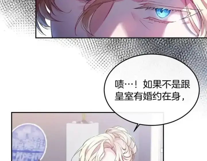 《真的女儿回来了》第1话 贵族之女竟是冒牌货？图68