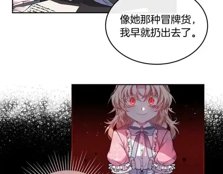 《真的女儿回来了》第1话 贵族之女竟是冒牌货？图70