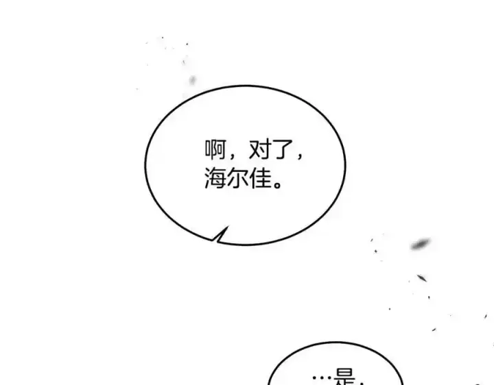 《真的女儿回来了》第1话 贵族之女竟是冒牌货？图76