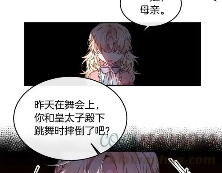 《真的女儿回来了》第1话 贵族之女竟是冒牌货？图77