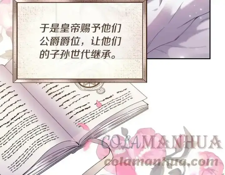 《真的女儿回来了》第1话 贵族之女竟是冒牌货？图9