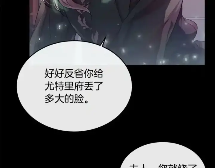 《真的女儿回来了》第1话 贵族之女竟是冒牌货？图95