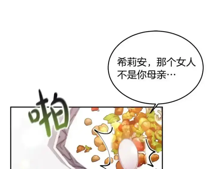 《真的女儿回来了》第2话 真的女儿回来了图115