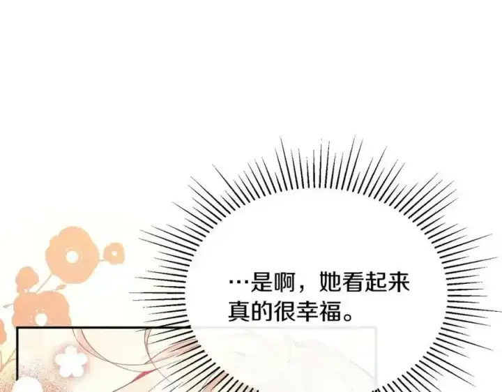 《真的女儿回来了》第2话 真的女儿回来了图119