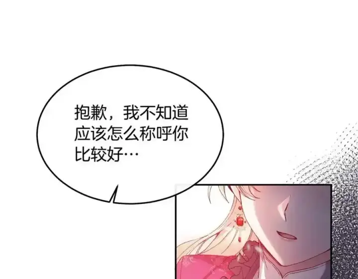 《真的女儿回来了》第2话 真的女儿回来了图130