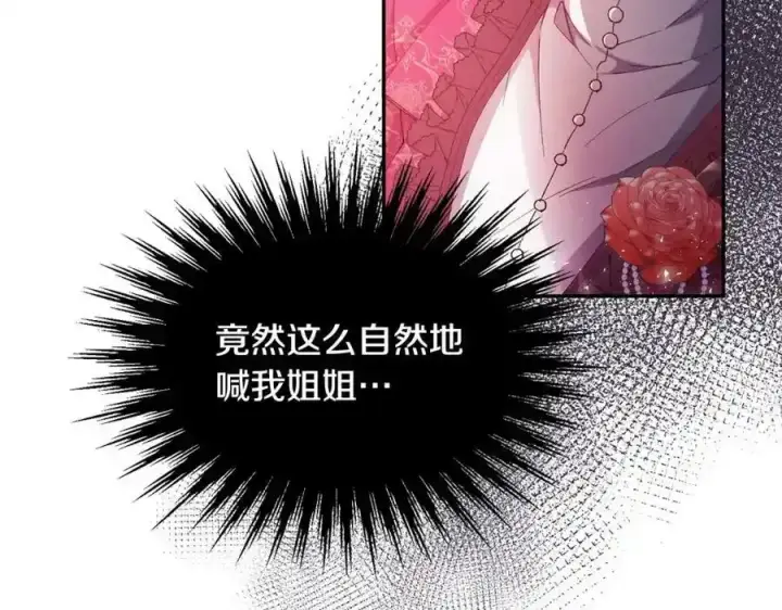 《真的女儿回来了》第2话 真的女儿回来了图131