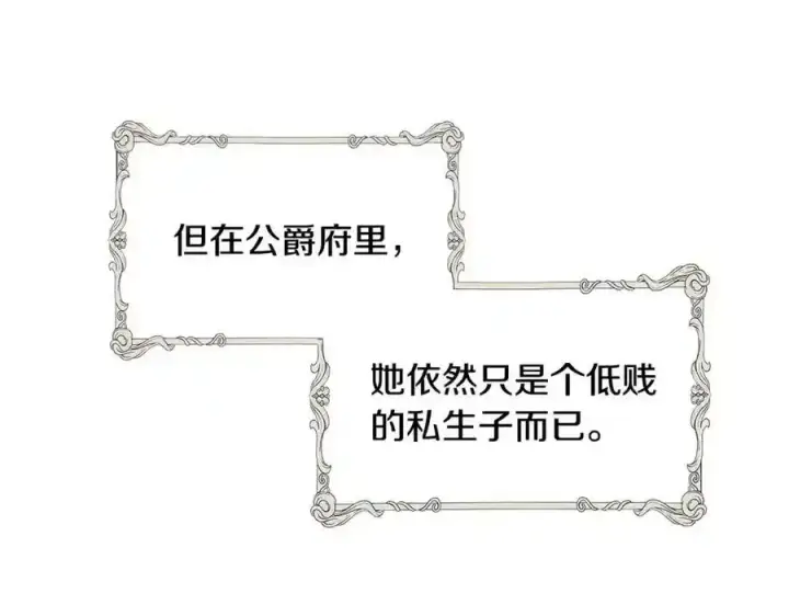 《真的女儿回来了》第2话 真的女儿回来了图14