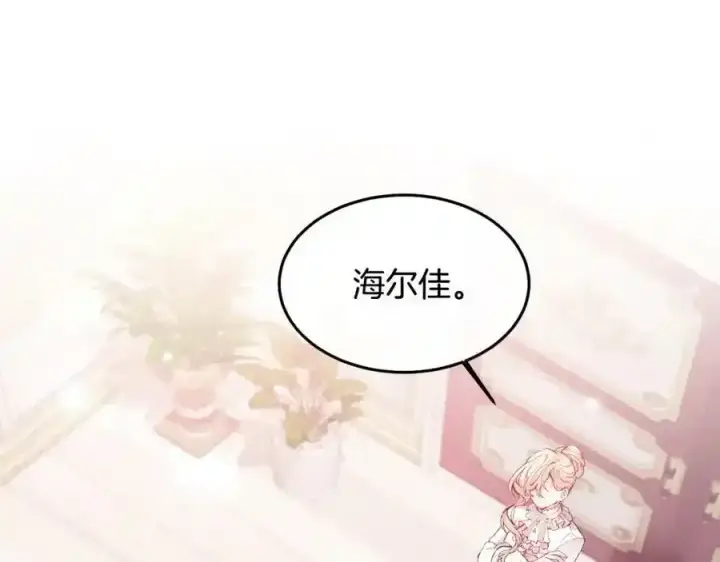 《真的女儿回来了》第2话 真的女儿回来了图15