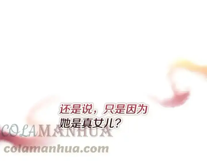 《真的女儿回来了》第2话 真的女儿回来了图157