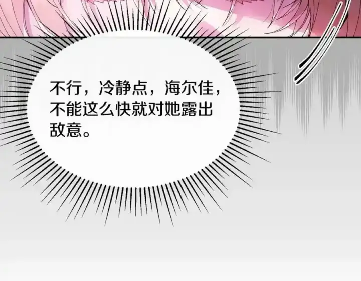 《真的女儿回来了》第2话 真的女儿回来了图190