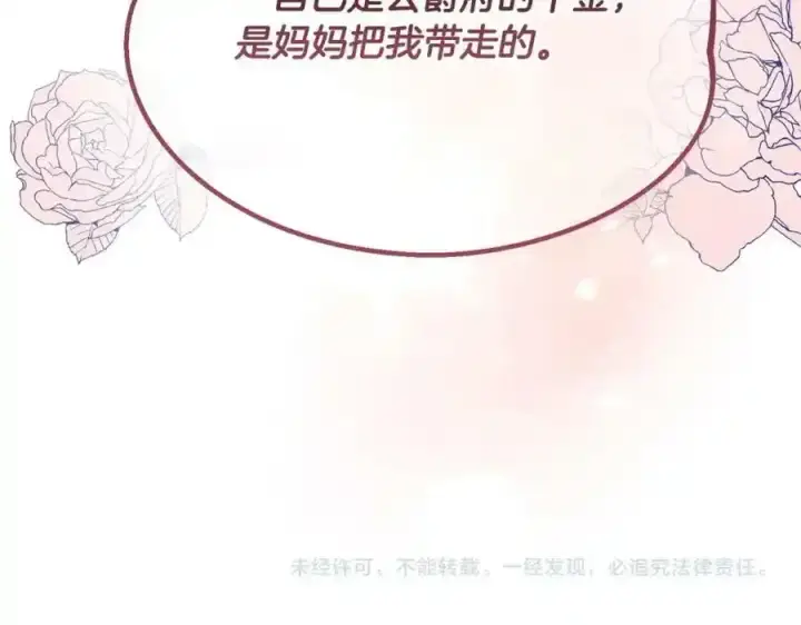 《真的女儿回来了》第2话 真的女儿回来了图215