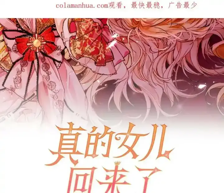 《真的女儿回来了》第2话 真的女儿回来了图228