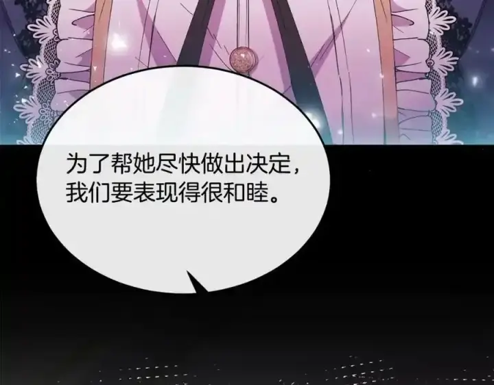 《真的女儿回来了》第2话 真的女儿回来了图28