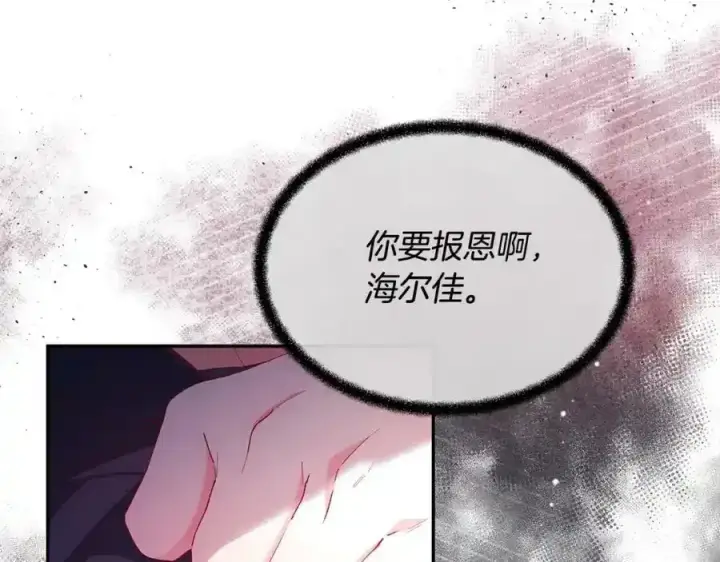 《真的女儿回来了》第2话 真的女儿回来了图47