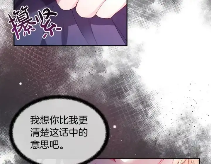 《真的女儿回来了》第2话 真的女儿回来了图48