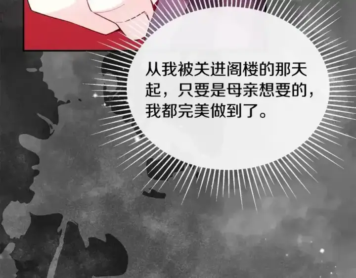 《真的女儿回来了》第2话 真的女儿回来了图63