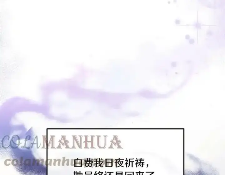 《真的女儿回来了》第2话 真的女儿回来了图73