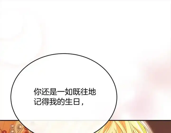 《真的女儿回来了》第75话 一同出发图100