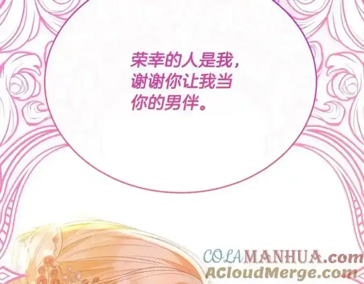 《真的女儿回来了》第75话 一同出发图105