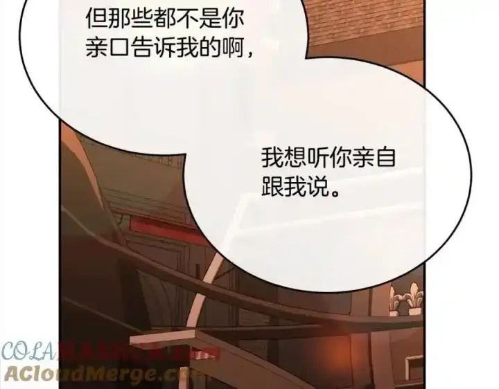 《真的女儿回来了》第75话 一同出发图117