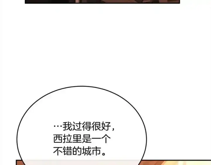 《真的女儿回来了》第75话 一同出发图118