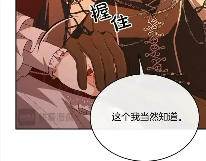 《真的女儿回来了》第75话 一同出发图120