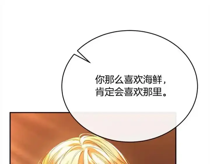 《真的女儿回来了》第75话 一同出发图124