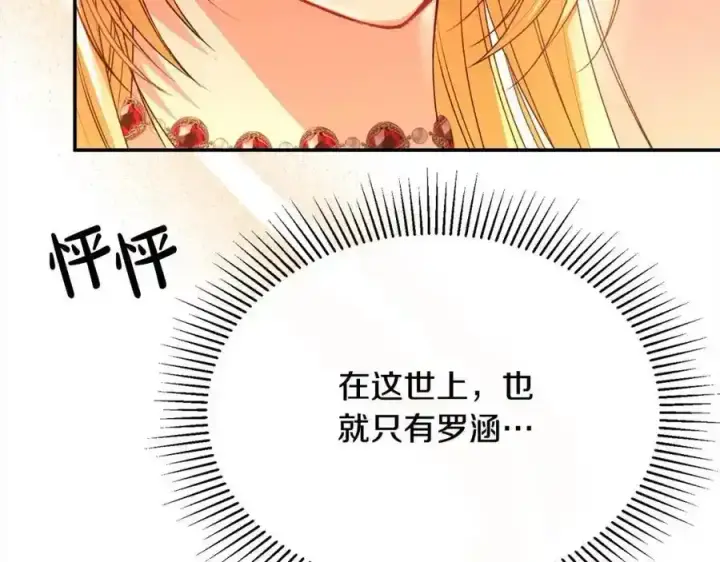 《真的女儿回来了》第75话 一同出发图128