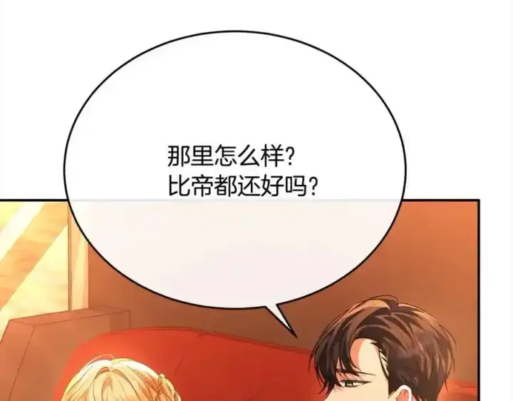 《真的女儿回来了》第75话 一同出发图134