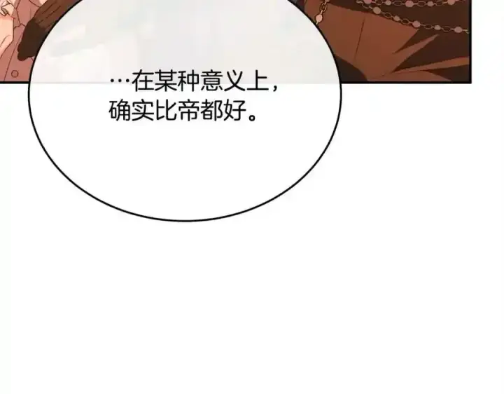 《真的女儿回来了》第75话 一同出发图136
