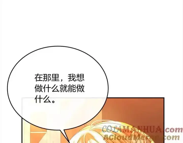 《真的女儿回来了》第75话 一同出发图137