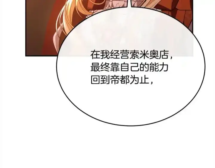 《真的女儿回来了》第75话 一同出发图139
