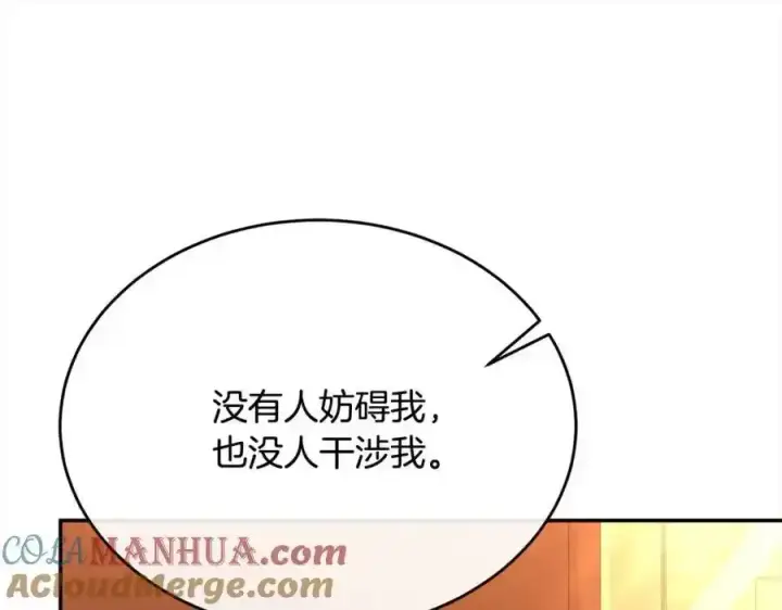 《真的女儿回来了》第75话 一同出发图141