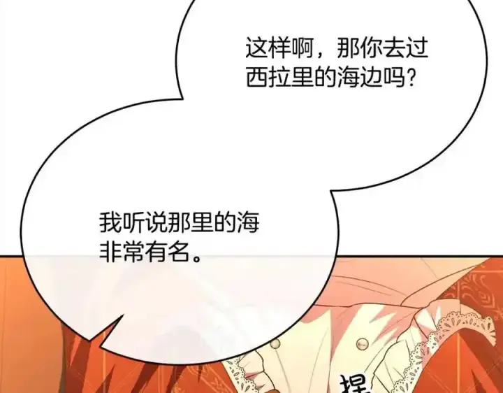 《真的女儿回来了》第75话 一同出发图148