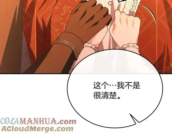 《真的女儿回来了》第75话 一同出发图149