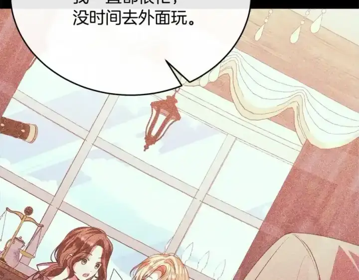 《真的女儿回来了》第75话 一同出发图152