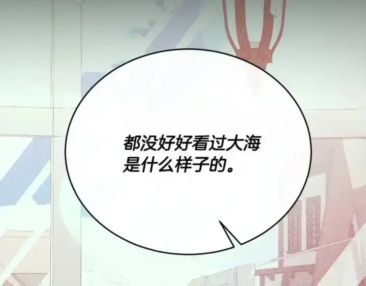 《真的女儿回来了》第75话 一同出发图155