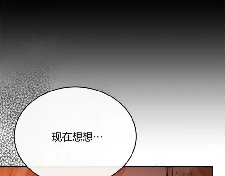 《真的女儿回来了》第75话 一同出发图158